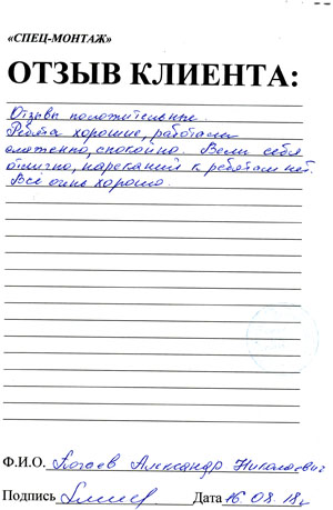 Погоев Александр Николаевич