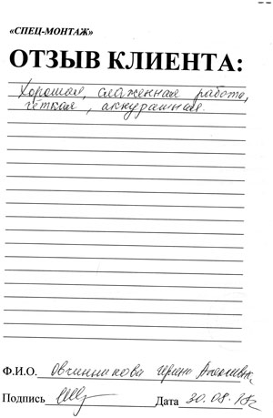 Овчинникова Ирина Анатольевна