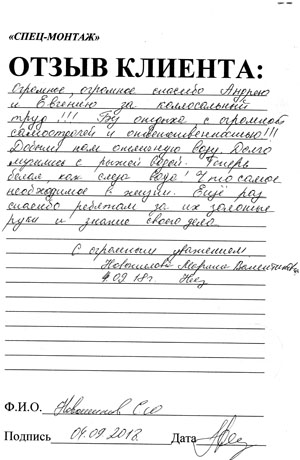Новошинова Марина Валентиновна