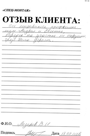 Лазарев