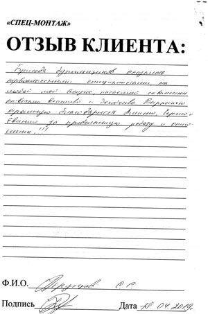 Трусцов