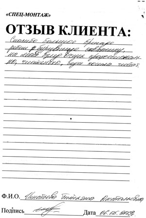 Игнатьева