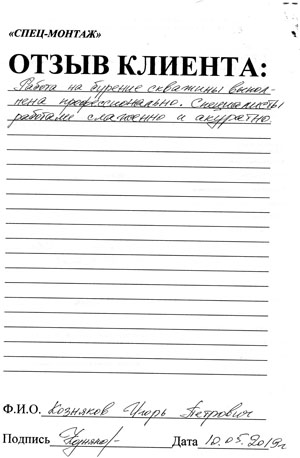 Козняков