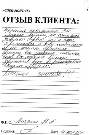 Анохина
