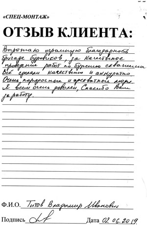 Титов Владимир Иванович